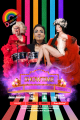 Dorothy's Drag Night